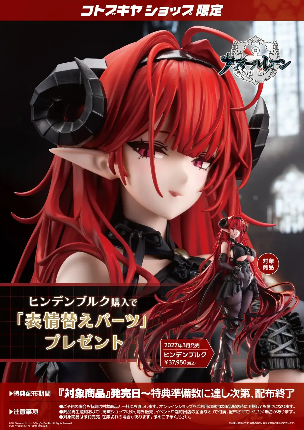 Figurine Hindenburg de Azur Lane par Kotobukiya